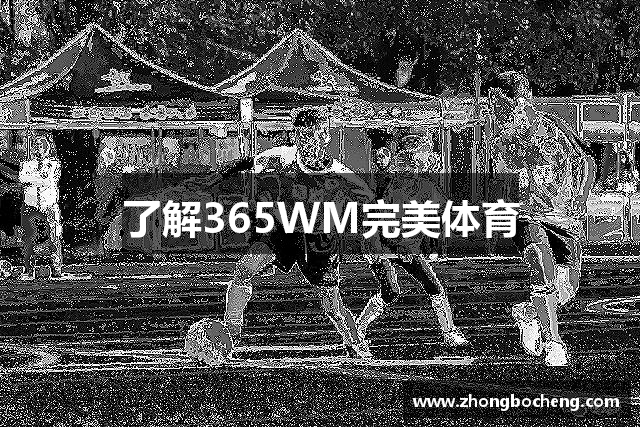 了解BBIN·宝盈集团(中国)有限公司